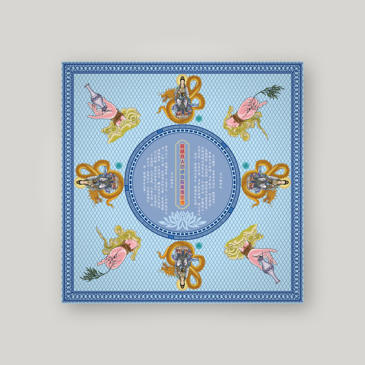 CH13 观音宝语 20cm – Blue – back