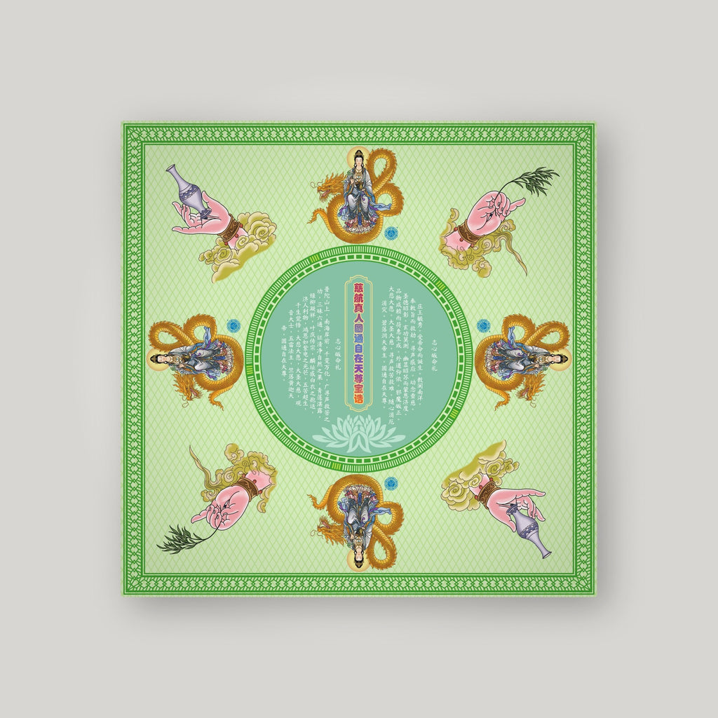 CH13 观音宝语 20cm – Green – back