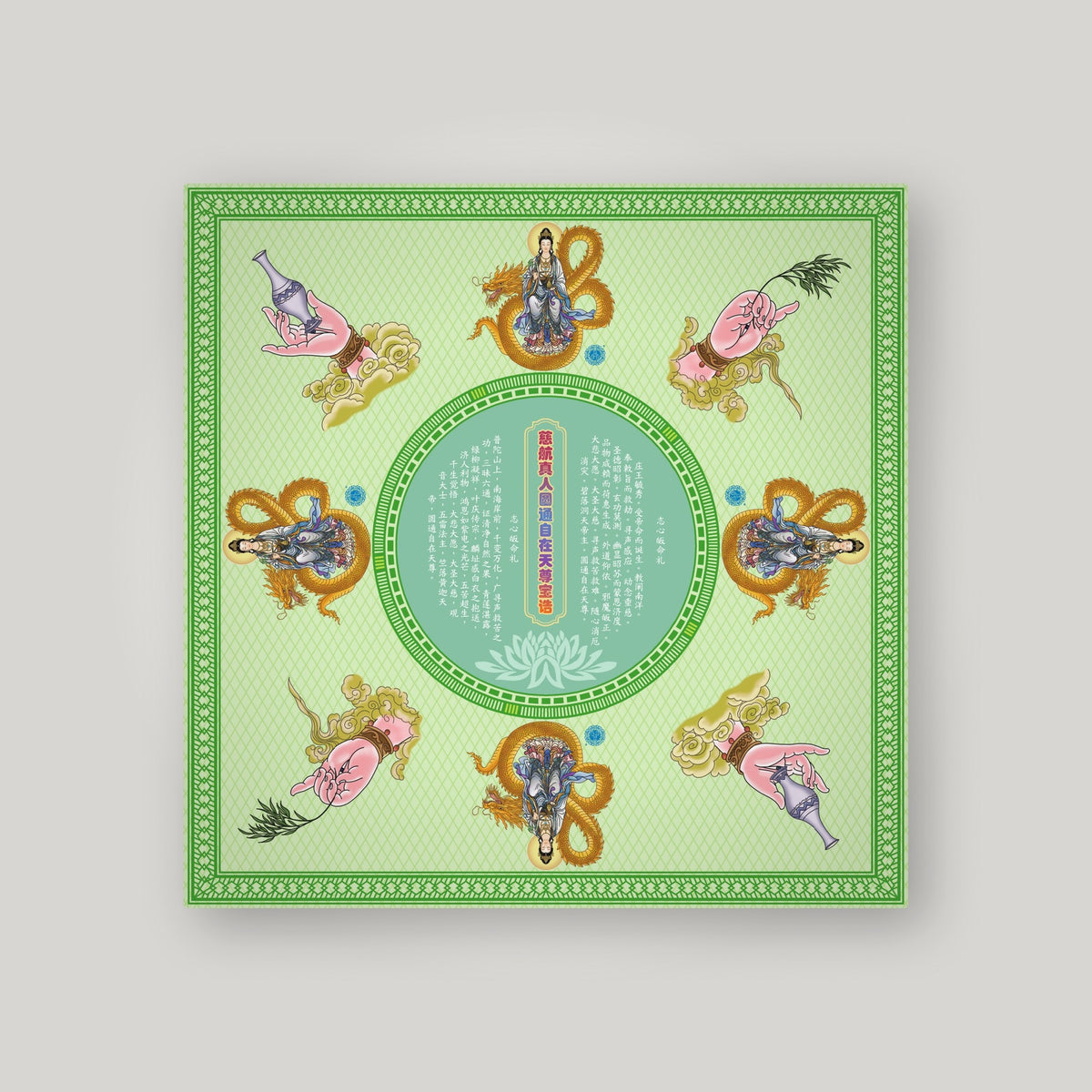 CH13 观音宝语 20cm – Green – back