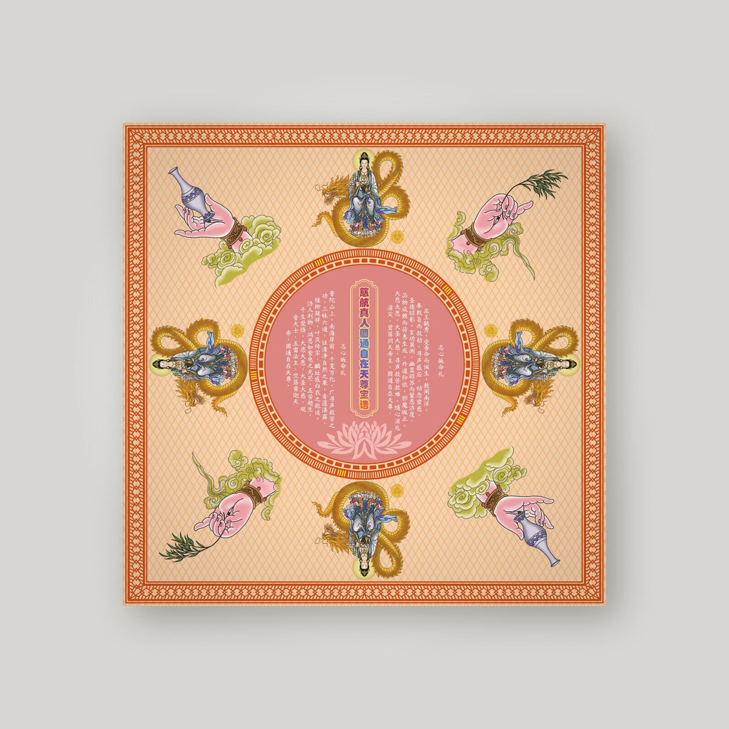 CH13 观音宝语 20cm – Orange – back