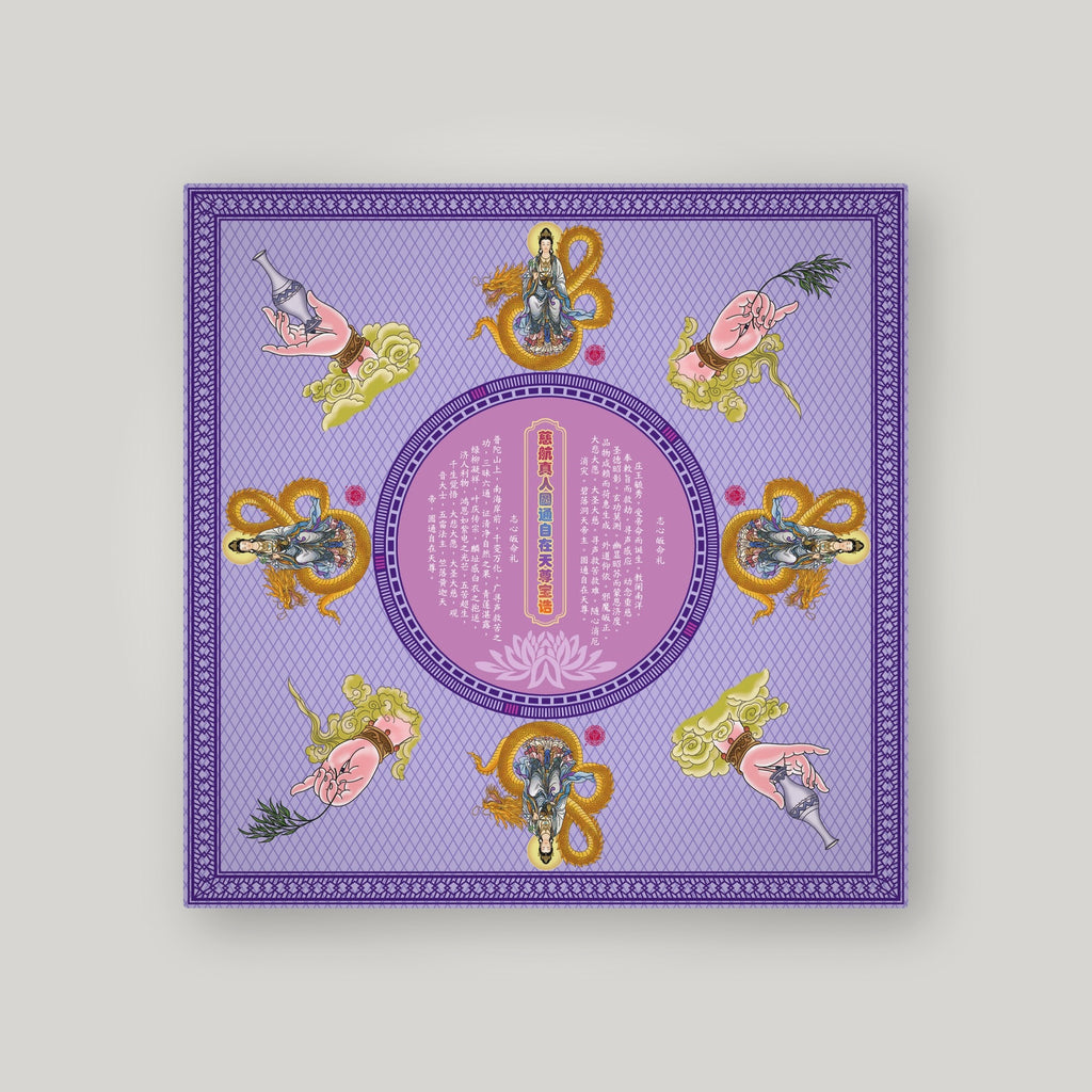 CH13 观音宝语 20cm – Purple – back