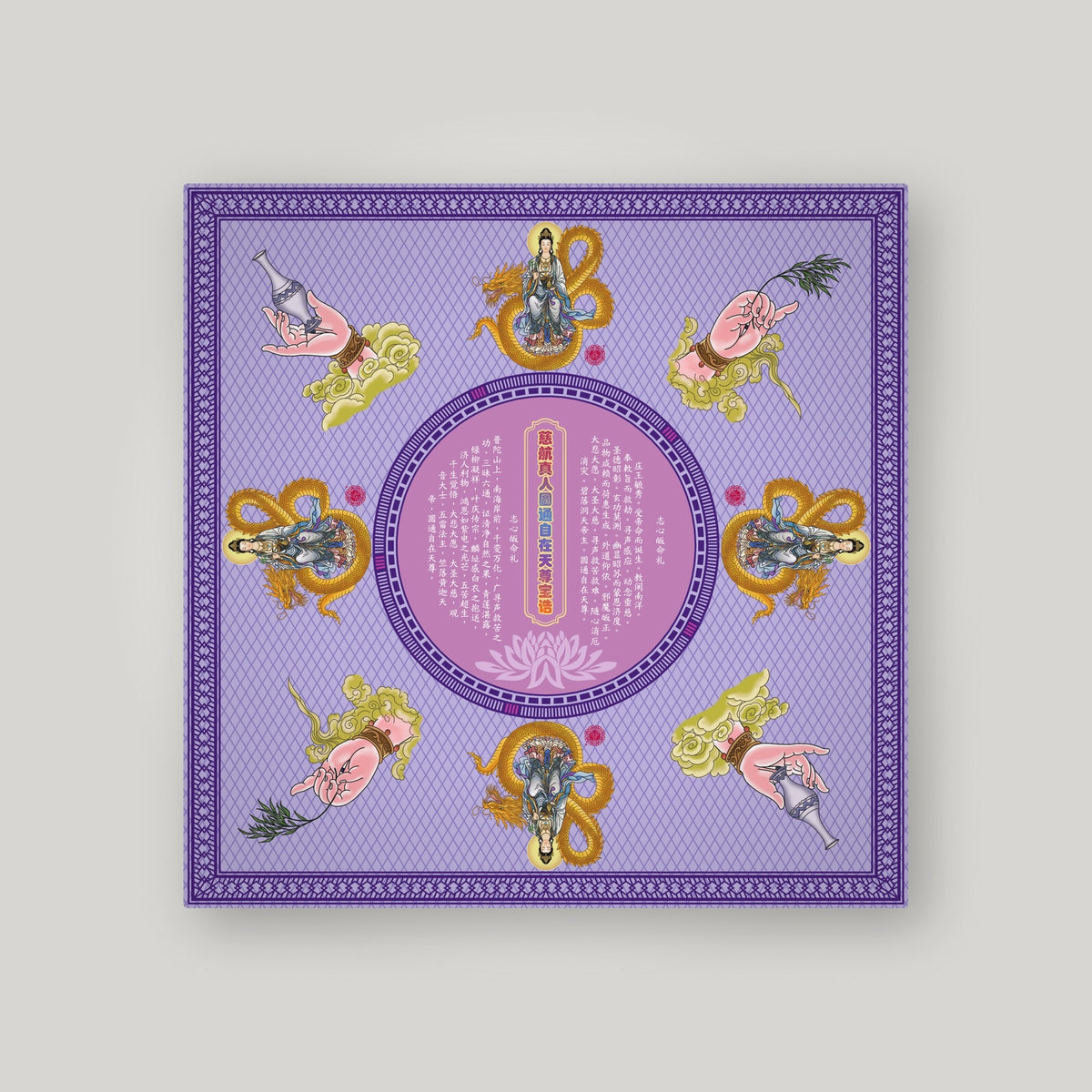 CH13 观音宝语 20cm – Purple – back