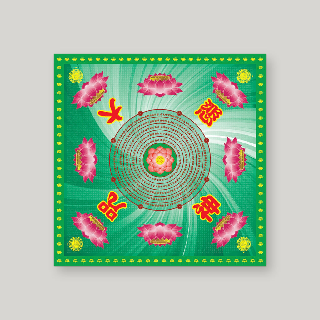 DB4C 九华大悲莲 – Green – front