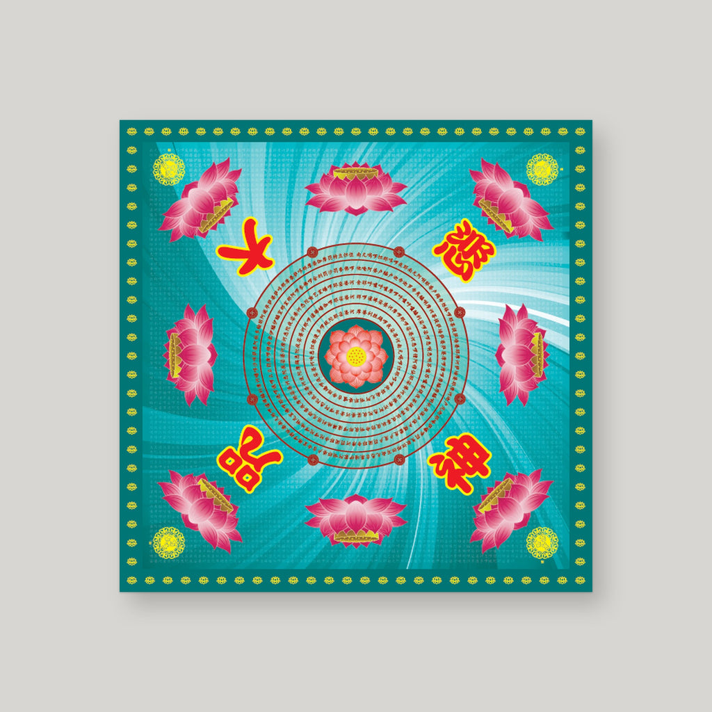DB4C 九华大悲莲 – Ocean green – front