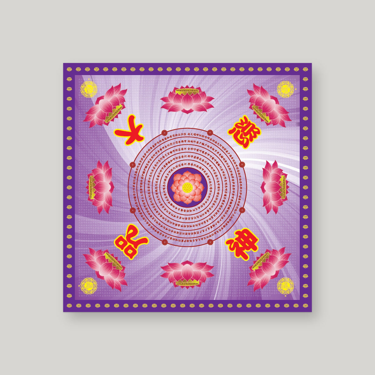 DB4C 九华大悲莲 – Purple – front