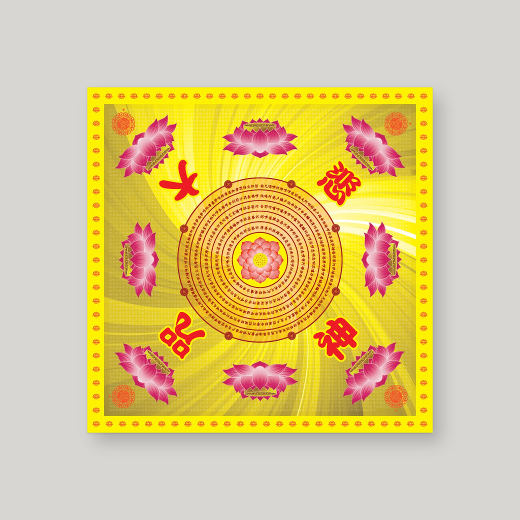 DB4C 九华大悲莲 – Yellow – front