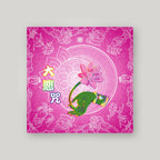 HWL19 - 悔悟莲 – Pink – back