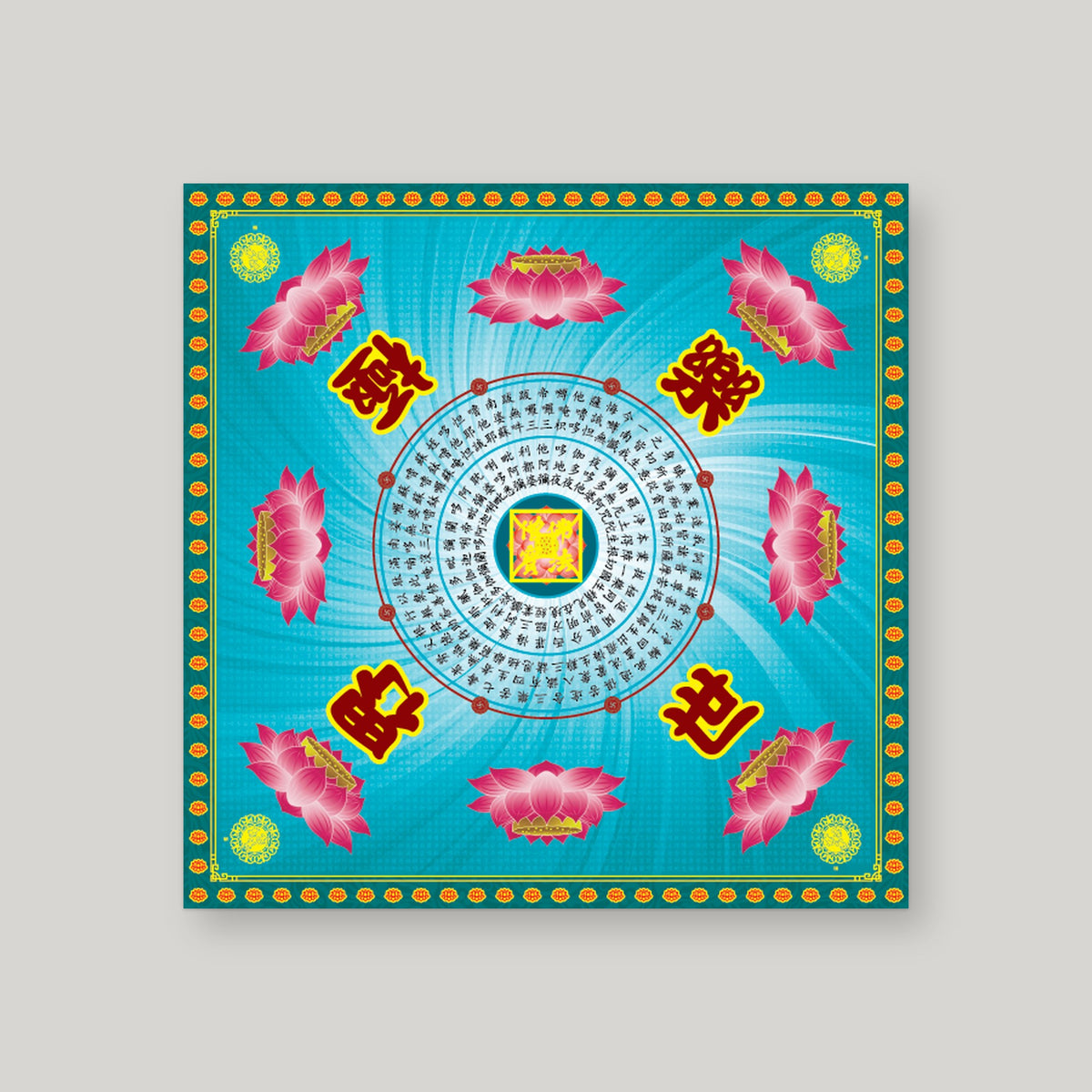 JL4C 九华极乐莲 – Ocean blue – front