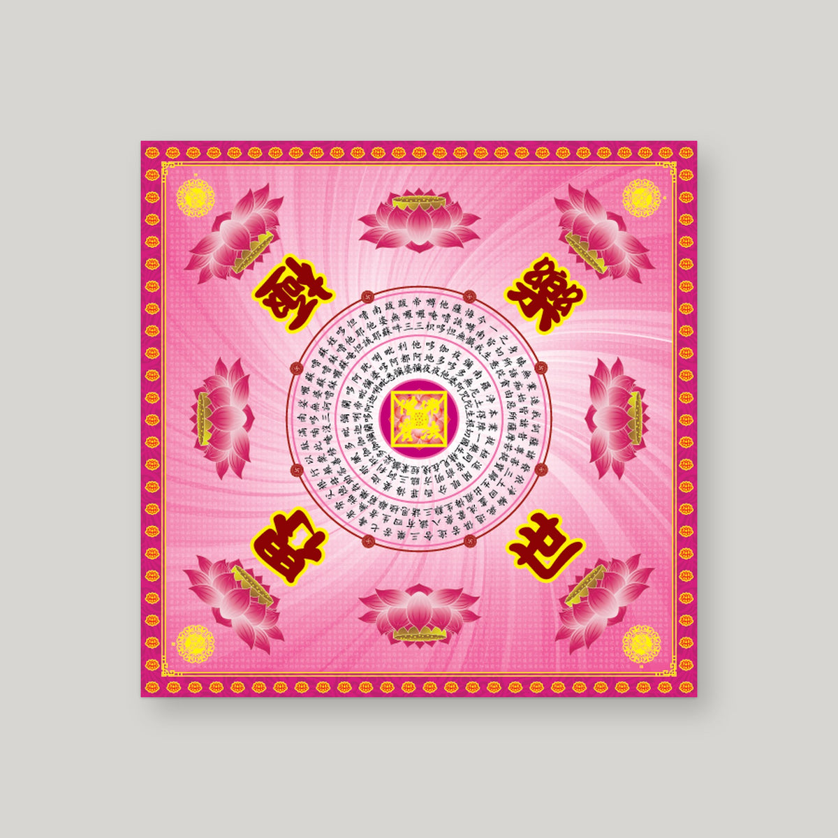 JL4C 九华极乐莲 – Pink – front
