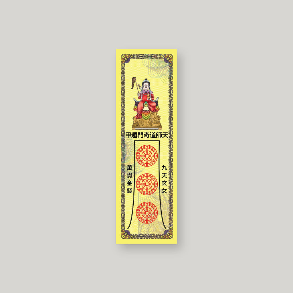 JTXN - 黃金万两 – front