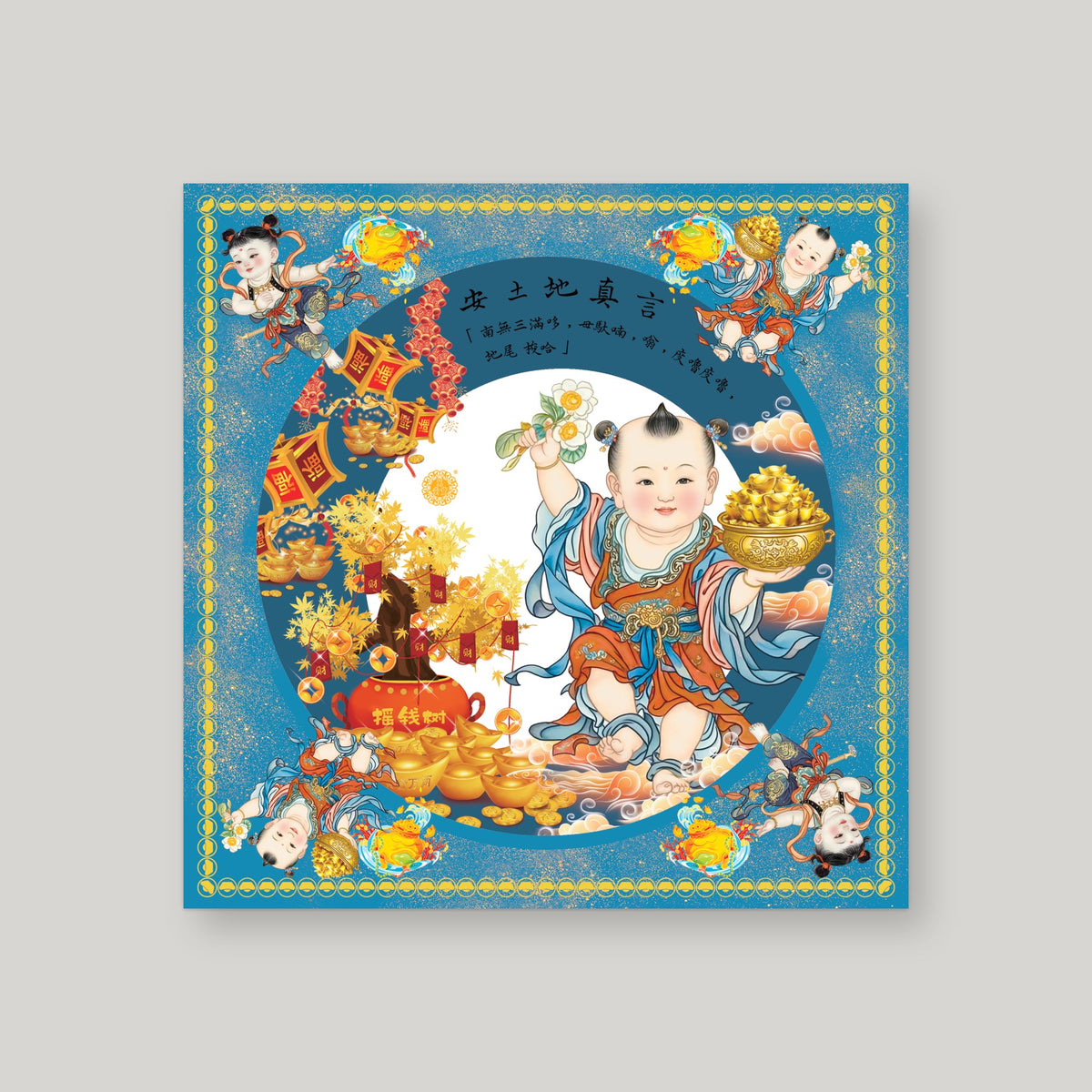 TDZY27 安土地真言 – Blue – front