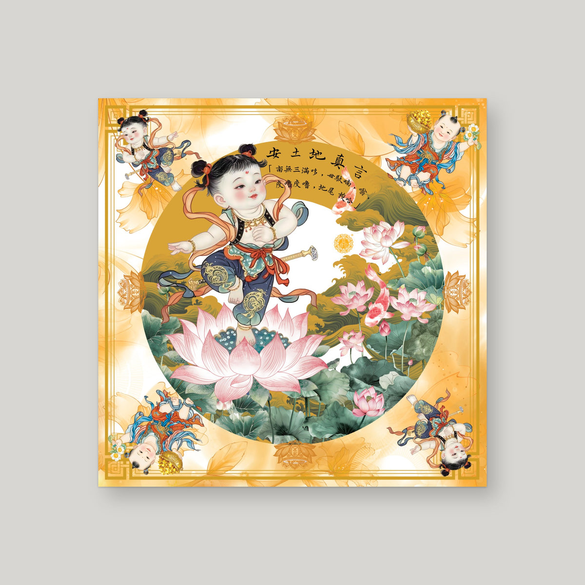 TDZY27 安土地真言 – Gold – back