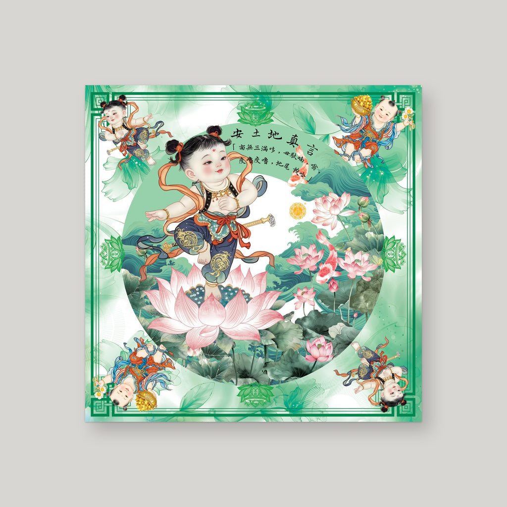 TDZY27 安土地真言 – Green – back