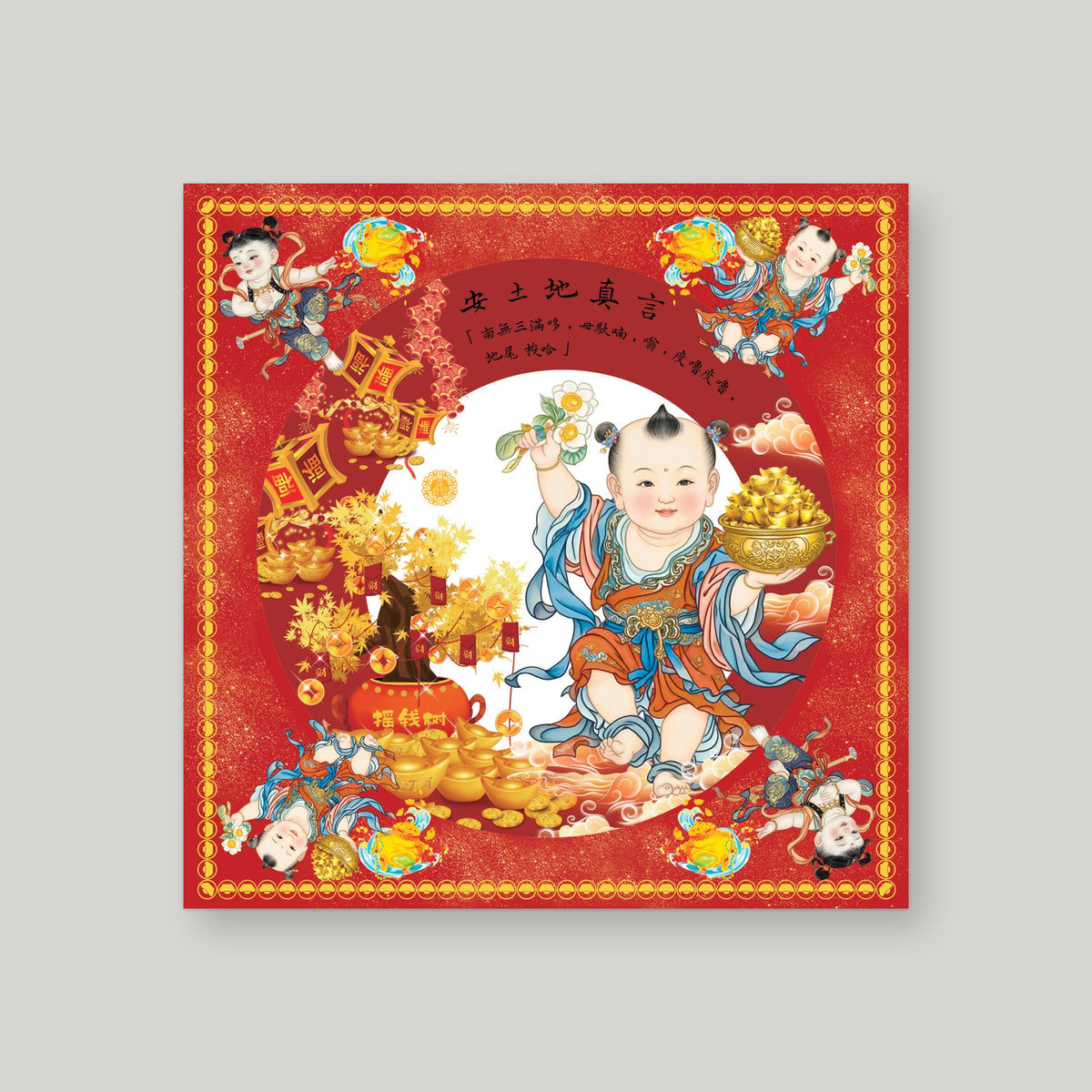 TDZY27 安土地真言 – Red – front