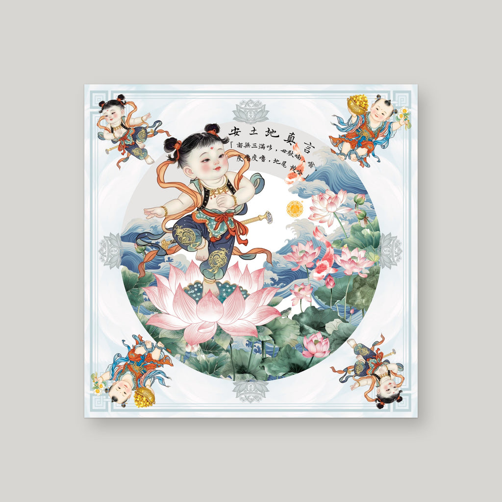 TDZY27 安土地真言 – White – back