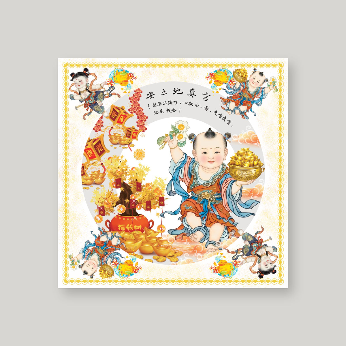 TDZY27 安土地真言 – White – front