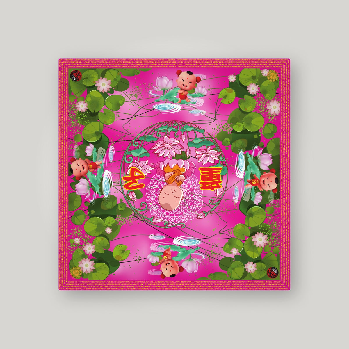 TZJ8 - 童子经 – Pink – front