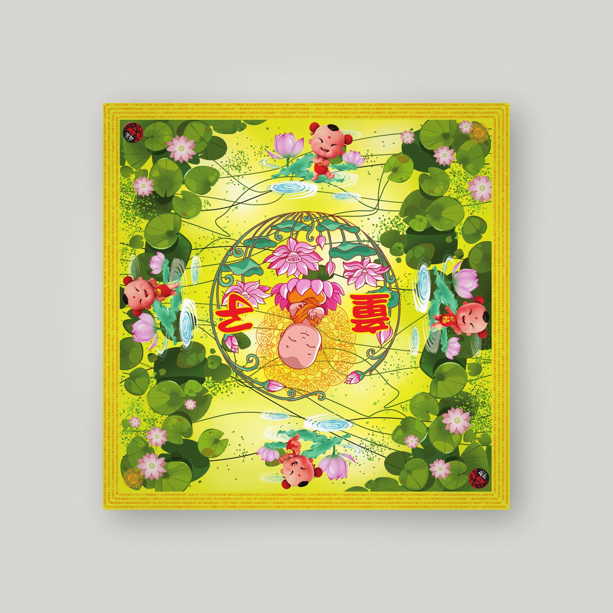 TZJ8 - 童子经 – Yellow – front
