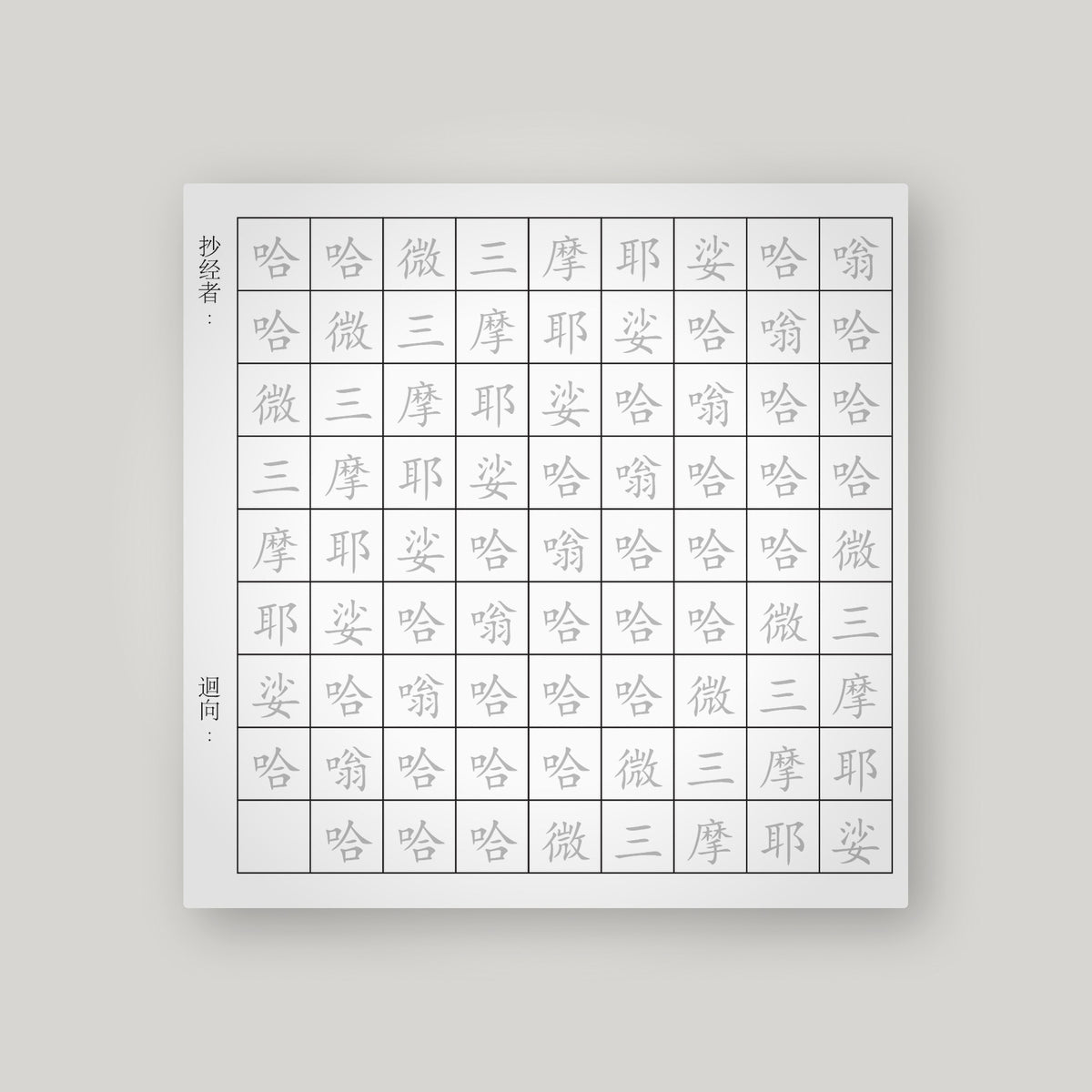 WDZW – Lime – back