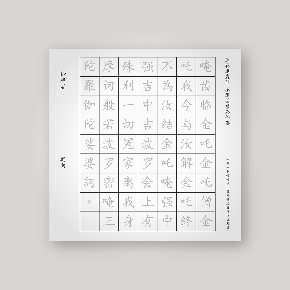 WJY – back