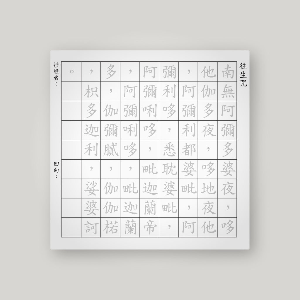 WWS – back
