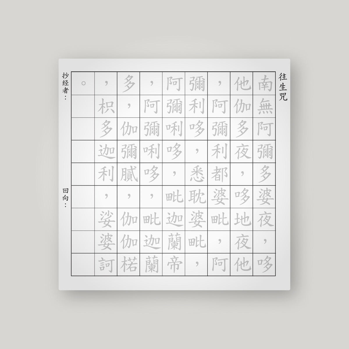 WWS – back
