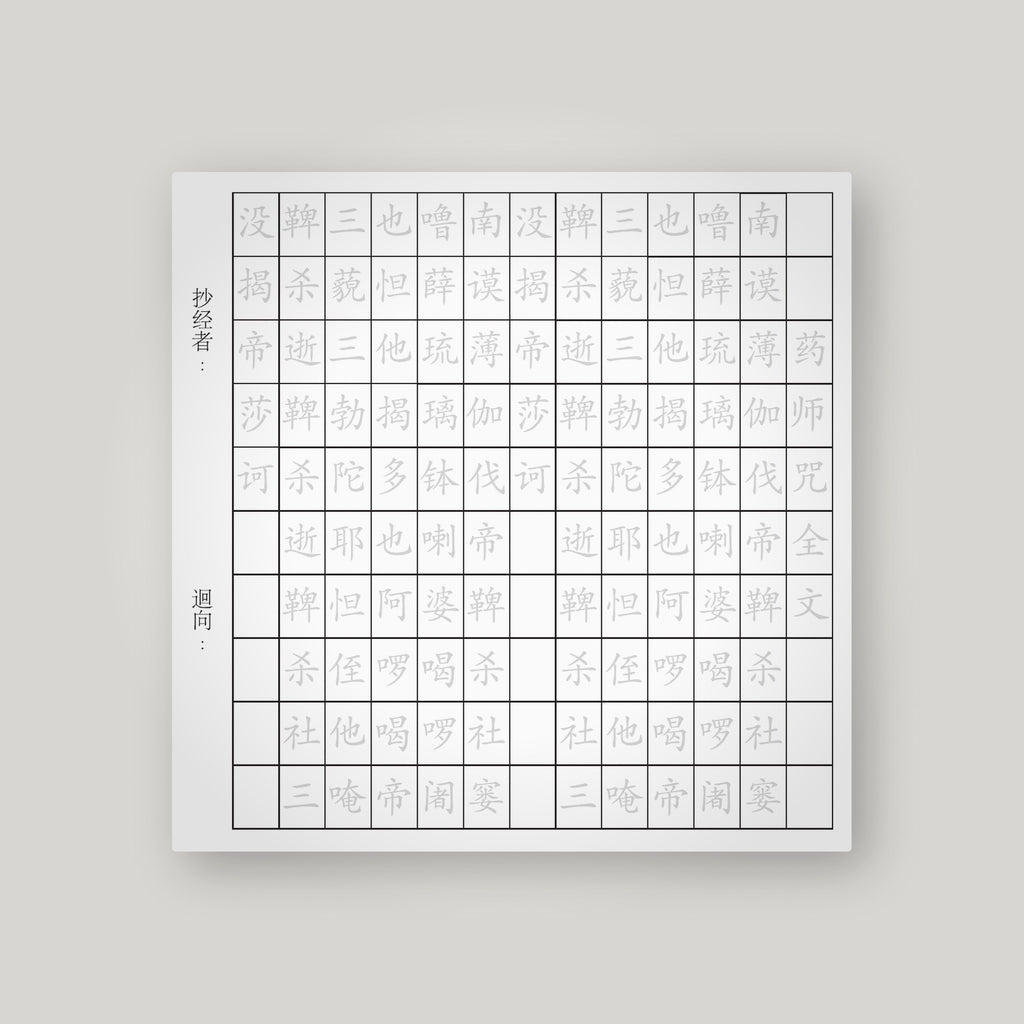 WYSF – back