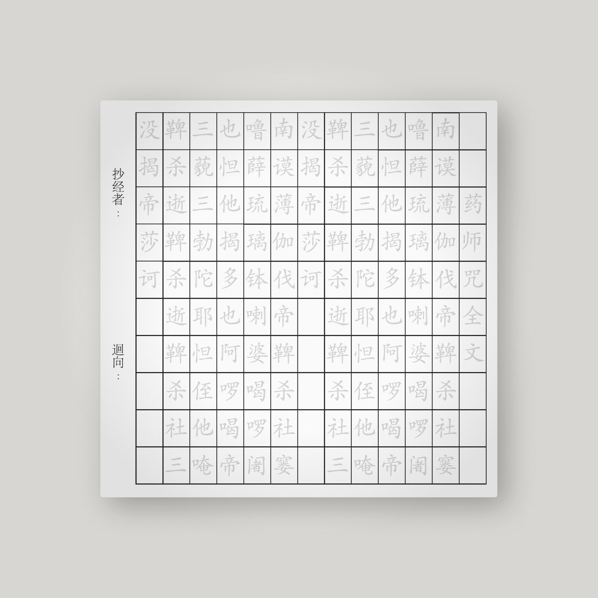WYSF – back